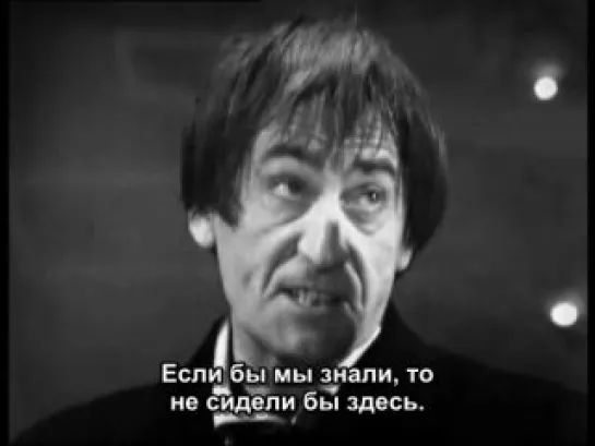 Classic Doctor Who - 4.33 - The Faceless Ones: Episode 3 (RUS SUB) - перевод Николая Волкова