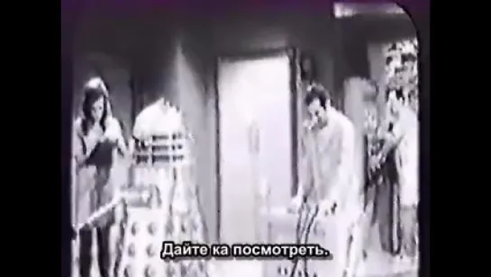 Classic Doctor Who - 4.10 - The Power of the Daleks: Episode 2 (RUS SUB) - перевод Николая Волкова