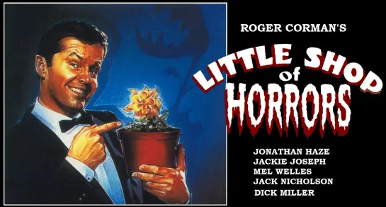 Магазинчик ужасов / The Little Shop of Horrors (1960)