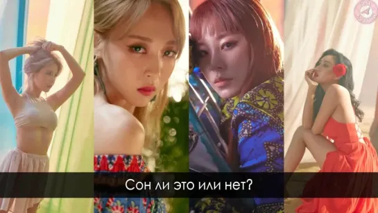 MAMAMOO – Midnight Summer Dream [рус.саб]