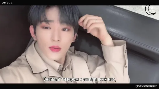 [FAKE.SUB] ONEUS – EYE CONTACT