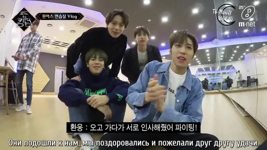 [RUS.SUB] Влог ONEUS из комнаты для практик @ Road to Kingdom