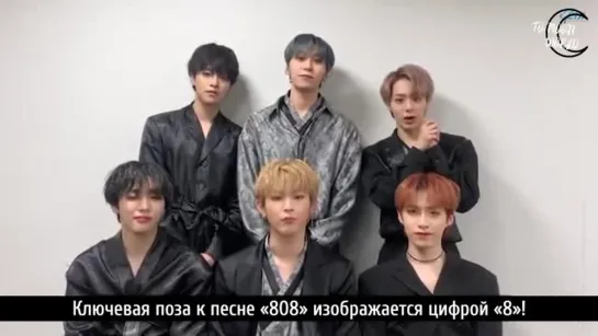 [RUS.SUB] Специальное интервью от ONEUS по случаю выхода второго японского сингл-альбома 「808」