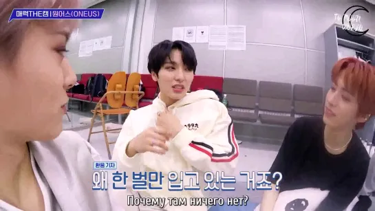 [RUS.SUB] 191008 ONEUS Charming the cam @ BEHIND THE SHOW