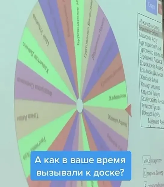 Лайфхак для преподавателей