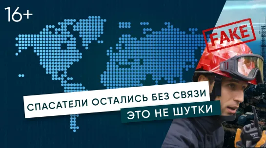 Фейки о 5G оставили без связи службы спасения