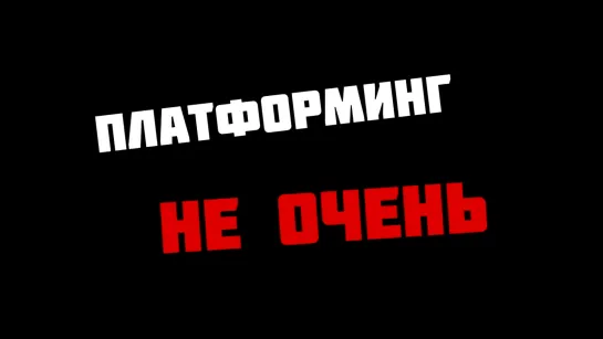 Да тоже не очень | Для ВП | Sumochkin