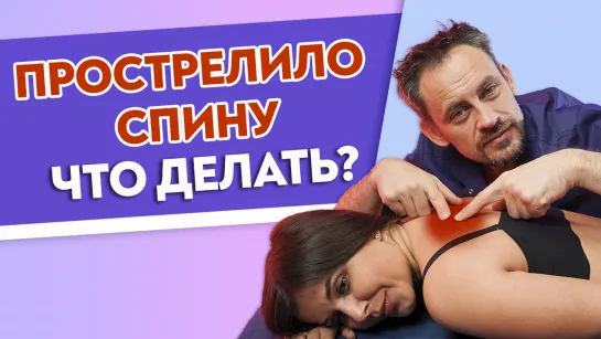 Что делать, когда БОЛИТ ПОЯСНИЦА? Массаж и самомассаж при боли в спине