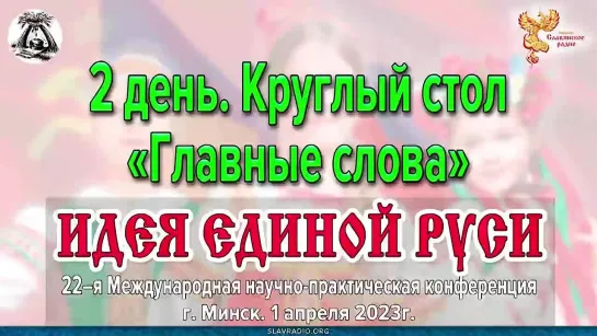 Какое слово сегодня самое главное?