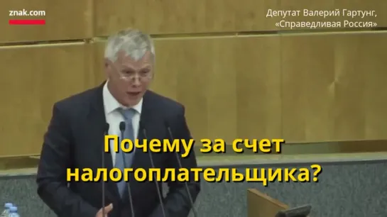 "Единая Россия" отклонила закон о запрете на роскошные машины для чиновников