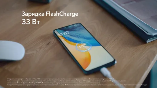 vivo V20 Series | Быстрая зарядка FlashCharge