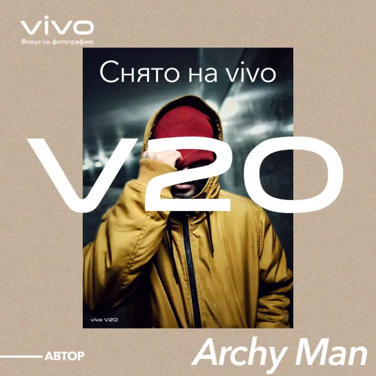 Снято на vivo V20 | Автор — Archy Man