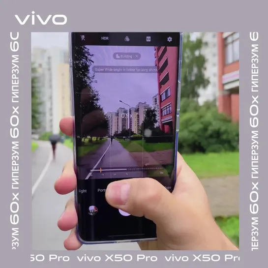 vivo X50 Pro | 60x Гиперзум