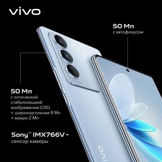 vivo V27 | Камера