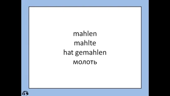 Тренинг. Неправильные глаголы немецкого языка. Часть 2.