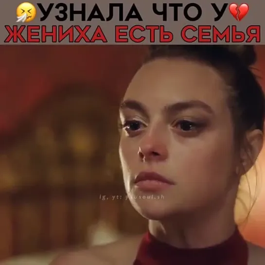 Узнала, что у жениха есть семья! 💔