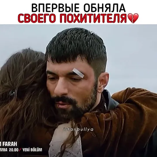 Новый турецкий сериал Моё имя Фарах