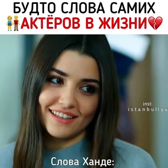 Милый момент из сериала Дочери Гюнеш