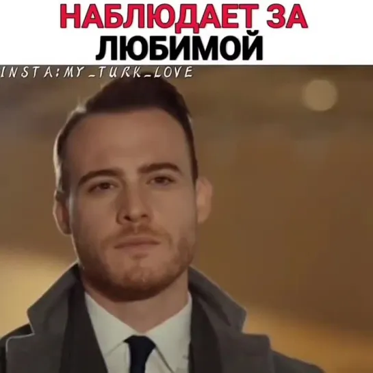 👍Моменты с турецких сериалов👍