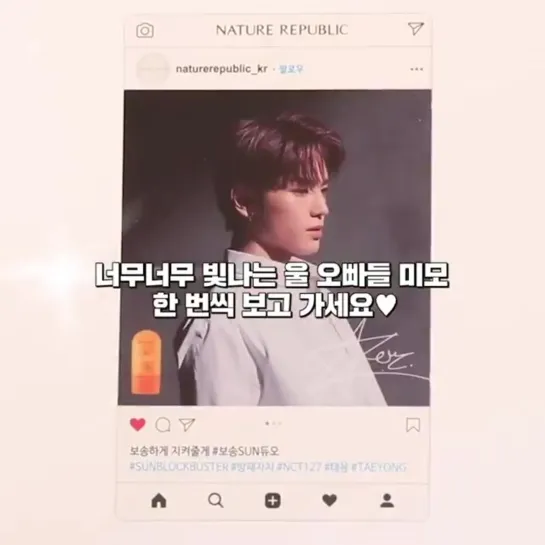 200429 naturerepublic_kr @ Instagram