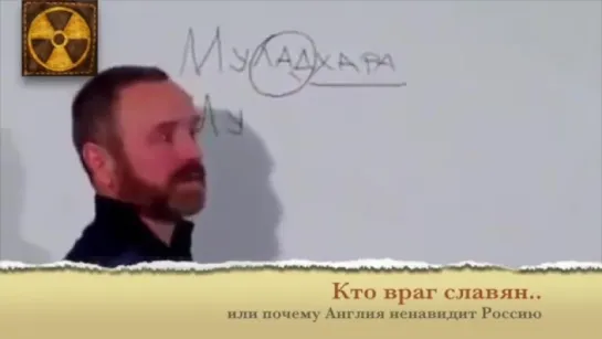 Кто враг древних славян и почему.mp4