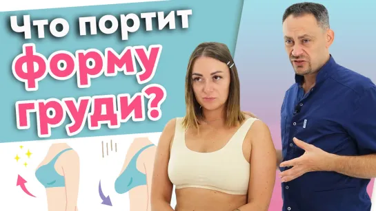 Как подтянуть грудь за счет массажа? Что делать, если обвисает грудь?