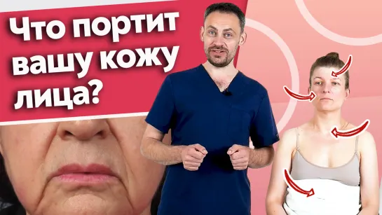 Как сохранить кожу лица? Как сделать кожу лица чище?