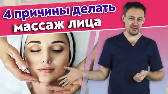 Чем полезен массаж лица? Веские причины начать делать массаж лица сегодня!