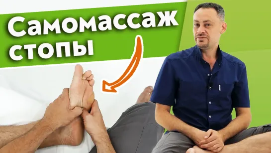 Как делать массаж стоп? Почему массаж стопы очень важен?