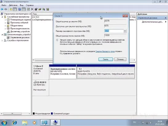 Как разбить (разделить) диск в Windows 7/ 8/ 8.1