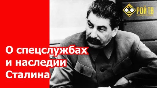 А.Колпакиди. О Херсоне, бессилии спецслужб и наследии Сталина