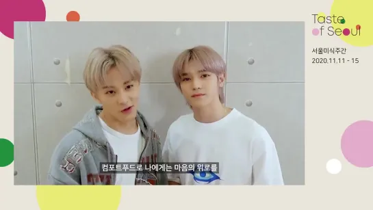 201021 Taeyong & Mark Message @ Taste of Seoul 2020