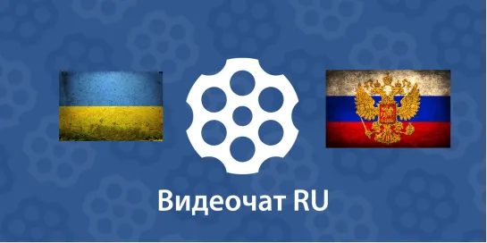 Чем живёт Украина. Общаюсь с украинцами в Чат рулетке.