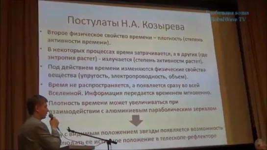 Степан Николаевич АНДРЕЕВ: Повторение астрономических наблюдений Н.А.Козырева на современной приборной базе.