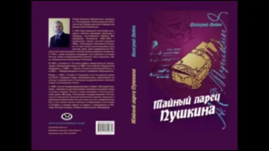 2016 11 24 Доклад Лобова В.М. у Прокопенко в Ростове