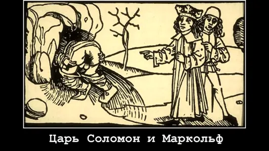 2 часть. Великий Аркан Шут (Европейский Оккультизм по Таро) Олег Насобин