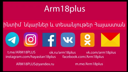 Arm18plus video470