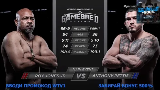 Рой Джонс мл VS Энтони Петтис