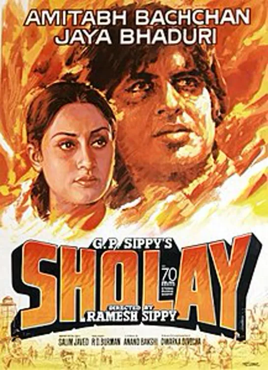 Месть и закон /  शोले / Sholay (1975)