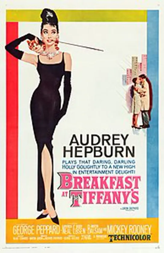 Завтрак у Тиффани / Breakfast at Tiffany's (1961)