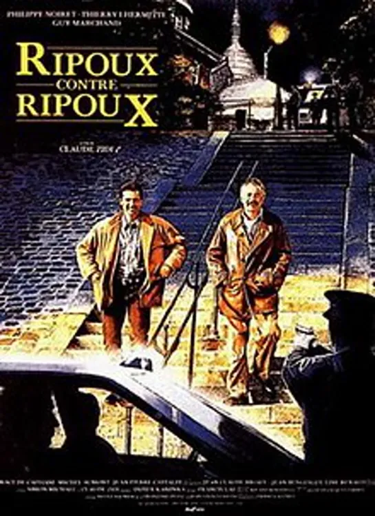 Откройте, полиция! – 2  /  Ripoux contre ripoux) (1990)