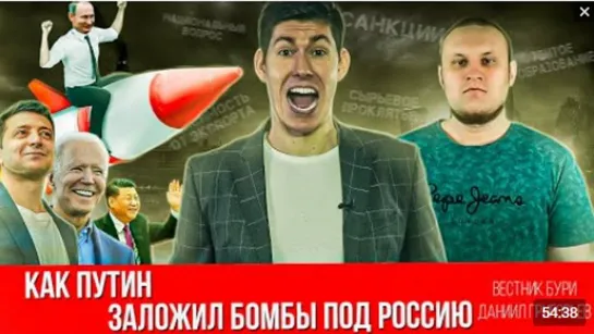 КАК ПУТИН ЗАЛОЖИЛ БОМБЫ ПОД РОССИЮ. Продолжая тему войны на_в Украине, санкций и кризиса