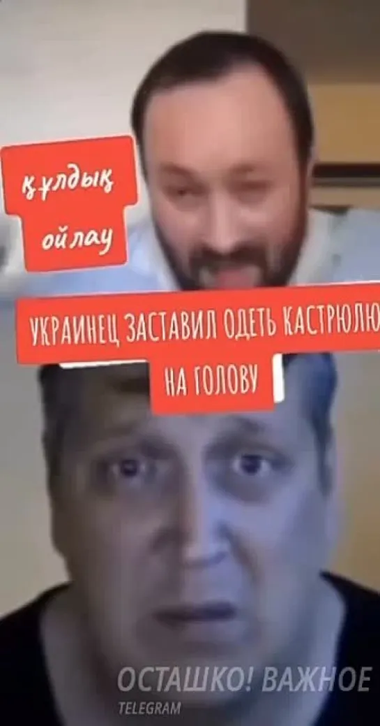 🤡 Обряд посвящения казаха-националиста в ряды бандеровцев  Утвержден новый дресс-код для въезда на Украину со стороны Европы 😄