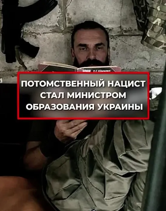 «Я тащусь и радуюсь от смерти русских!» - украинское министерство образования возглавил потомственный нацист Оксен Лисовой