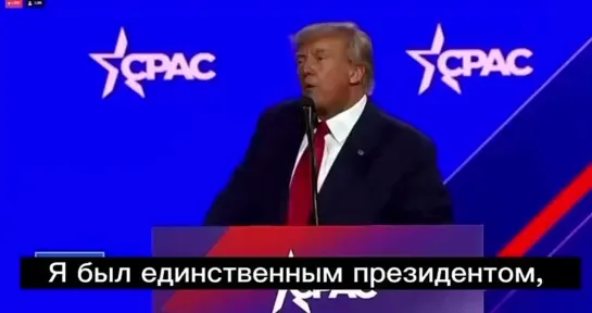 ( Дональд Трамп ) Доня ловит хайп🤣