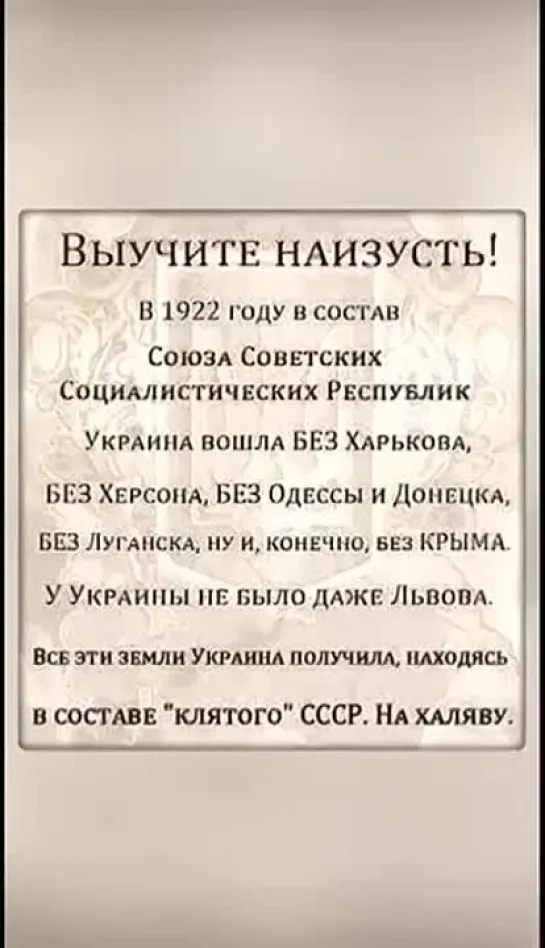 🇷🇺👍Это то , что пытаются стереть в нашей памяти !!!!