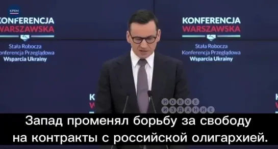 «Польша готова взять на себя совместную ответственность за формирование нового мирового порядка», — заявил  крысеныш 🐀