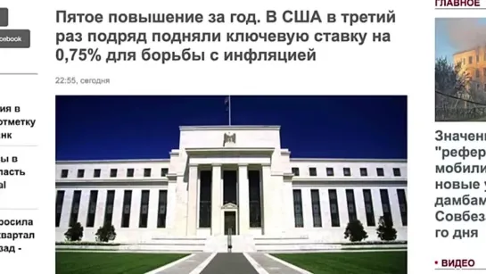 Дмитрий василец. Видео "Крах “печатного станка” ФРС все ближе" от 26.09.2022 👍🏻👍🏻👍🏻