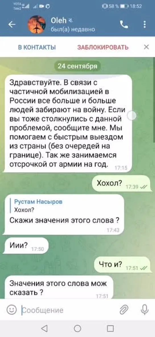 В сети активизировались мошенники, предлагающие «помощь» всем желающим уехать из РФ и избежать мобилизации.