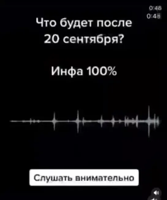 Сомневался, выкладывать или нет... А вдруг фейк, но все же, проверили инфу, всё так!!! 👀